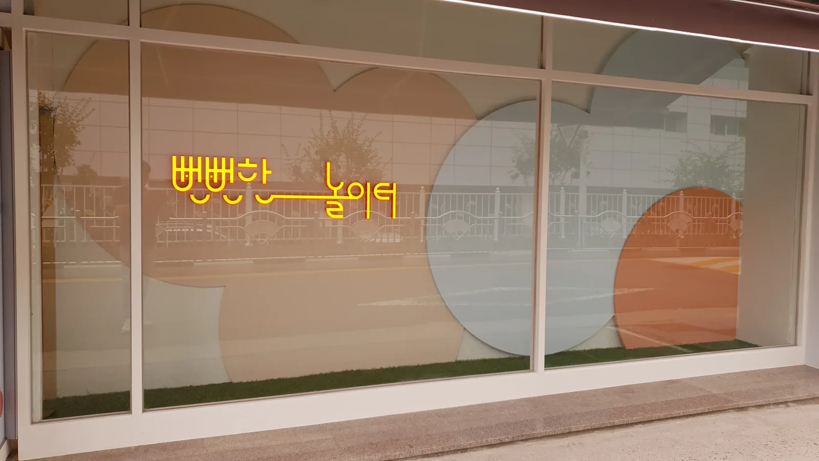 키즈카페 완성된 모습